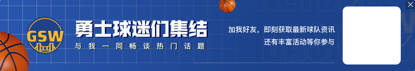 场均21.1分&三分命中率47.5%👀勇士和公牛就武切维奇进行了交流